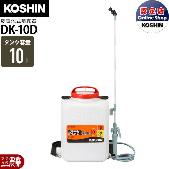 電動噴霧器　ケース付き 噴霧器 電動 電池式 5L 肩掛け 電動噴霧器 ハイパワー電池式噴霧器