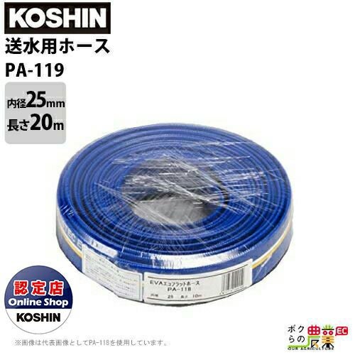 在庫有】工進エンジンポンプ KM-25SR 洗浄・散水両用ノズル付ホース