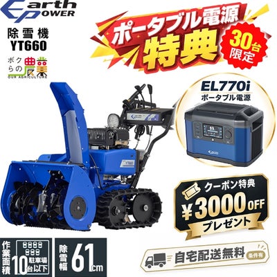 ヤマハ（YAMAHA）除雪機 取り扱い | ボクらの農業EC本店