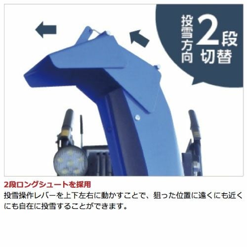 本州限定】ヤマハ 除雪機 家庭用 YT660 6馬力 除雪幅61.5cm YAMAHA YT 