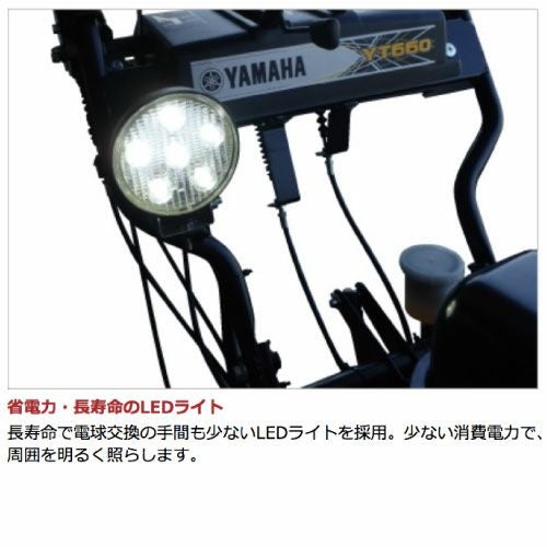 早い物勝☆ヤマハ６馬力除雪機YT660　新車現行型 YAMAHA（ヤマハ） 【本州限定】ヤマハ 除雪機 家庭用 YT660 6馬力 除雪