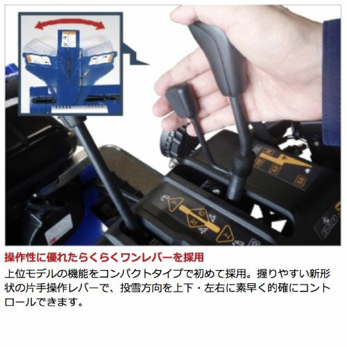 本州限定】ヤマハ 除雪機 家庭用 YT660 6馬力 除雪幅61.5cm YAMAHA YT