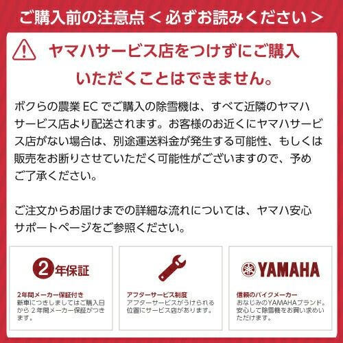本州限定】ヤマハ 除雪機 家庭用 YT660 6馬力 除雪幅61.5cm YAMAHA YT