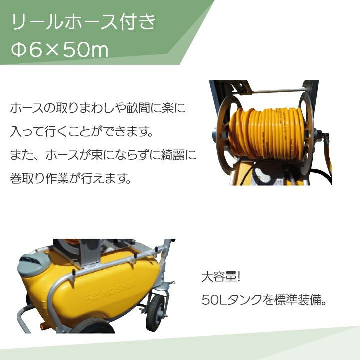 エンジン 噴霧器 工進 動噴 MS-ERH50T 50Lタンク 最高圧力3.0Mpa 置き 