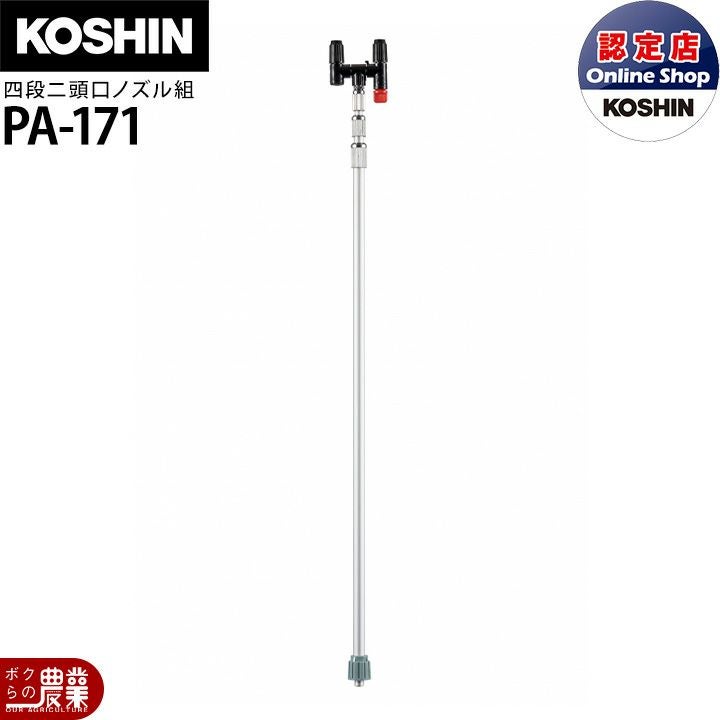 電動噴霧器 噴霧器 工進 乾電池 DK-7D 背負い式 乾電池別売 7Lタンク