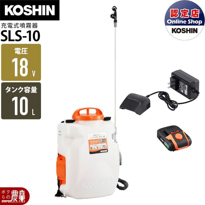 電動噴霧器 噴霧器 工進 乾電池 DK-10D 背負い式 最高圧力0.27MPa 消毒