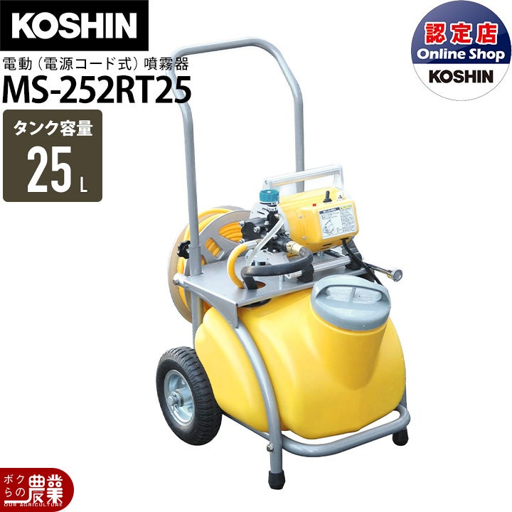 入荷未定 工進 エンジン 噴霧器 動噴 MS-ERH50H85 噴霧 防除 除草 