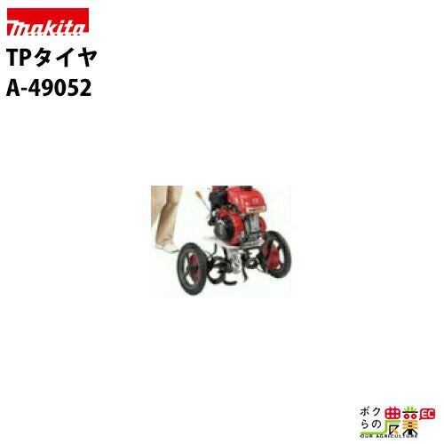 マキタ　耕運機　PR2200 マキタ 中古管理機 PR2200(MKR300)の詳細｜農機具通販ノウキナビ