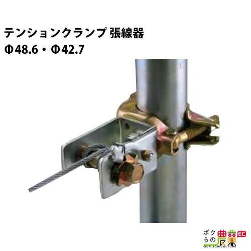 テンションクランプ・ひっかけクランプ合わせて6個ご購入で777円引き！