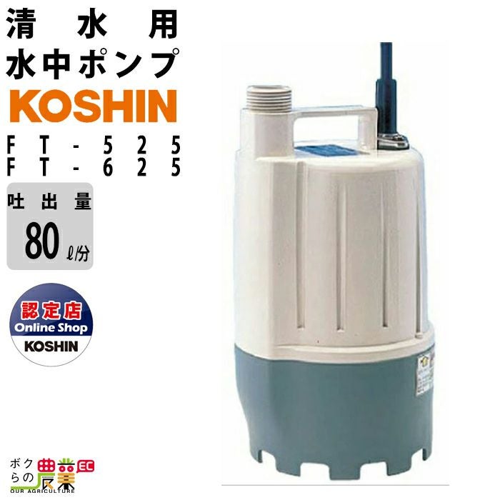 入荷未定 工進モーターポンプ MG-25 AC100V 100V コーシン 吸入口径 