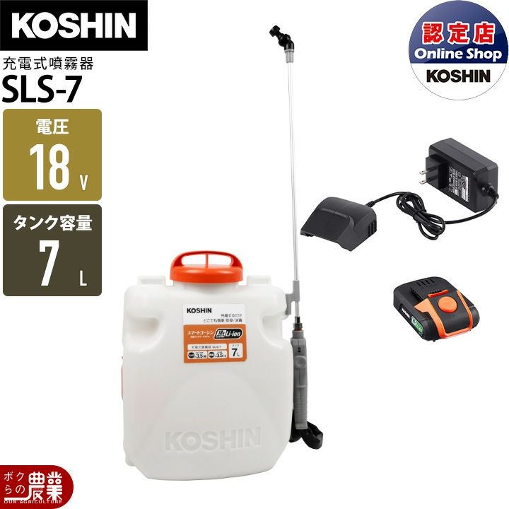 エンジン噴霧器 共立 噴霧機 SHRE20DX 動力噴霧器 20L 2サイクル 