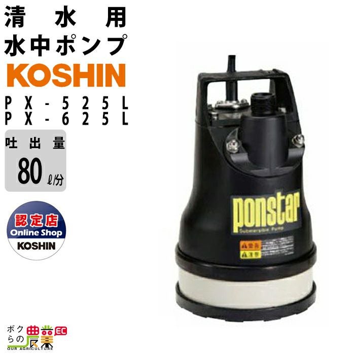 工進 水中 ポンプ モーター PZ-540 PZ-640 AC100V 100V コーシン 50Hz