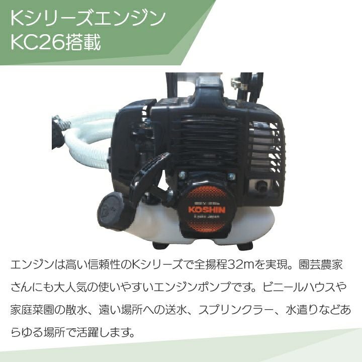 在庫有】 工進エンジンポンプ SEV-25L 2サイクル 2ストローク ガソリン 