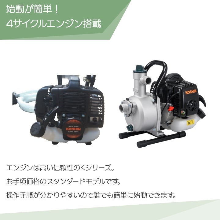 在庫有】工進エンジンポンプ SEV-25L 2サイクル 2ストローク ガソリン 