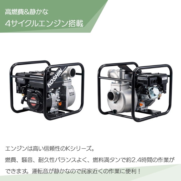 在庫有】工進 エンジンポンプ SEV-80X 4サイクル 4ストローク ガソリン