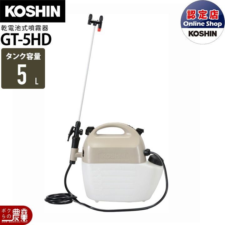 電動噴霧器　ケース付き 噴霧器 電動 電池式 5L 肩掛け 電動噴霧器 ハイパワー電池式噴霧器