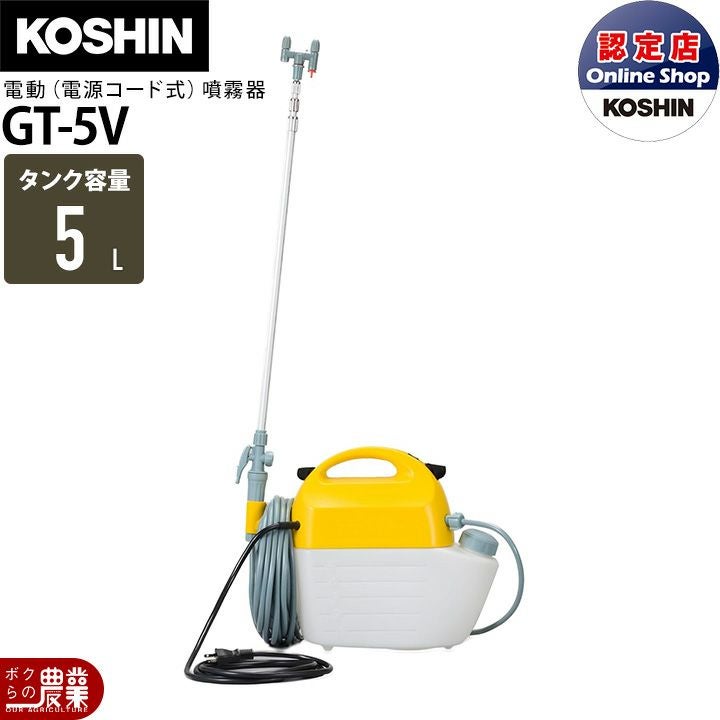 鹿児島発　工進　25Lタンク付き電動噴霧器MS252RT25　新品ノズル MS-251RT2525Lタンク 電動噴霧器 MS-252RT25-AAA-0 部品 1個 工進