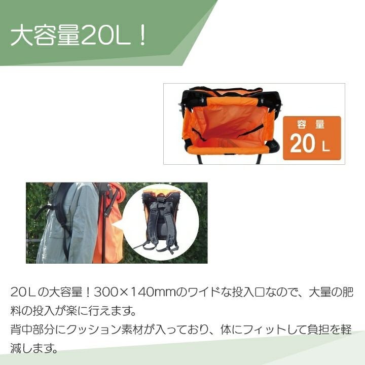 工進 背負い式 肥料散布機 20L HD-20 除草剤 噴霧器 肥料 散布 農用