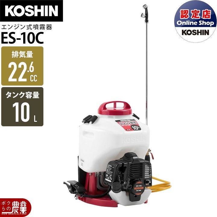 208 KOSHIN ガーデンスプレーヤーエンジン噴射　ES-10 動作未確認 KOSHIN 背負いエンジン動噴（ガーデンスプレーヤー） ESシリーズ - YouTube