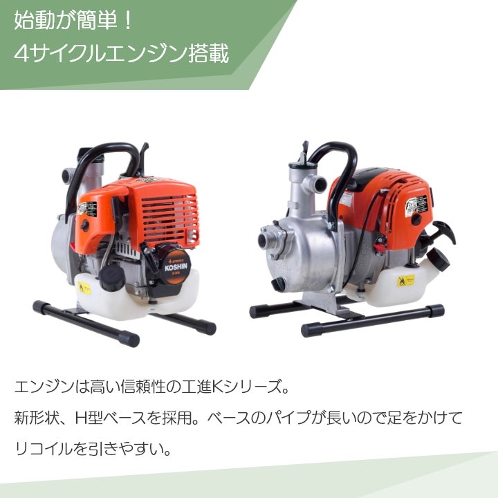 灌水ポンプ　KOSHIN HIDELS PUMP SEV-25F エンジンポンプ 工進エンジンポンプ SEV-25F 4サイクル 4ストローク ガソリン コーシン