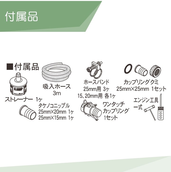 工進エンジンポンプ SEV-25F 4サイクル 4ストローク ガソリン コーシン