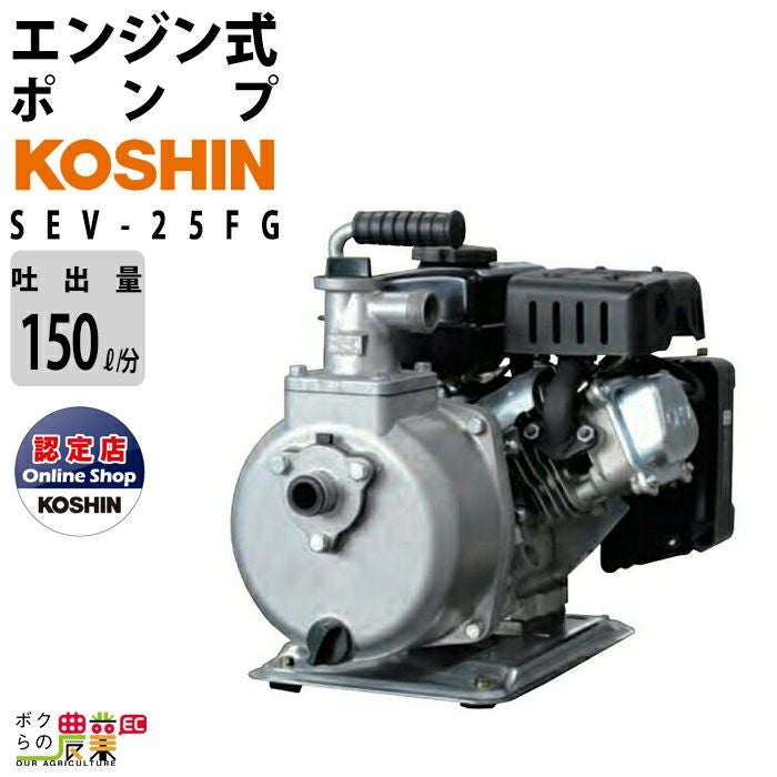 入荷未定 工進 エンジンポンプ SEV-40X 4サイクル 4ストローク