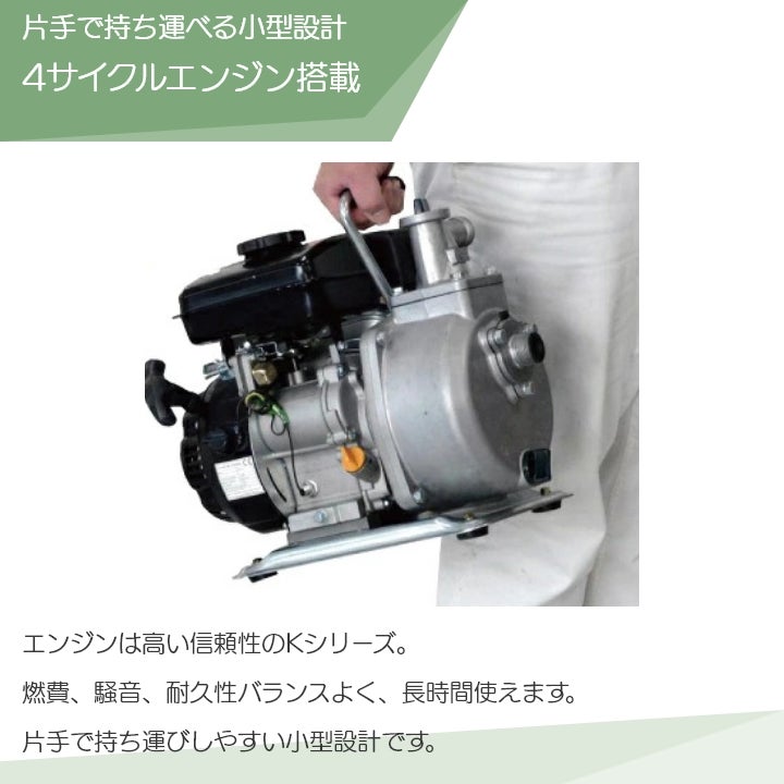 在庫有】 工進エンジンポンプ SEV-25FG 4サイクル 4ストローク