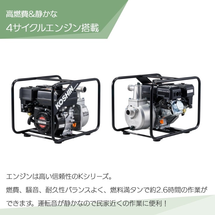 在庫有】 工進 エンジンポンプ SEV-40X 4サイクル 4ストローク