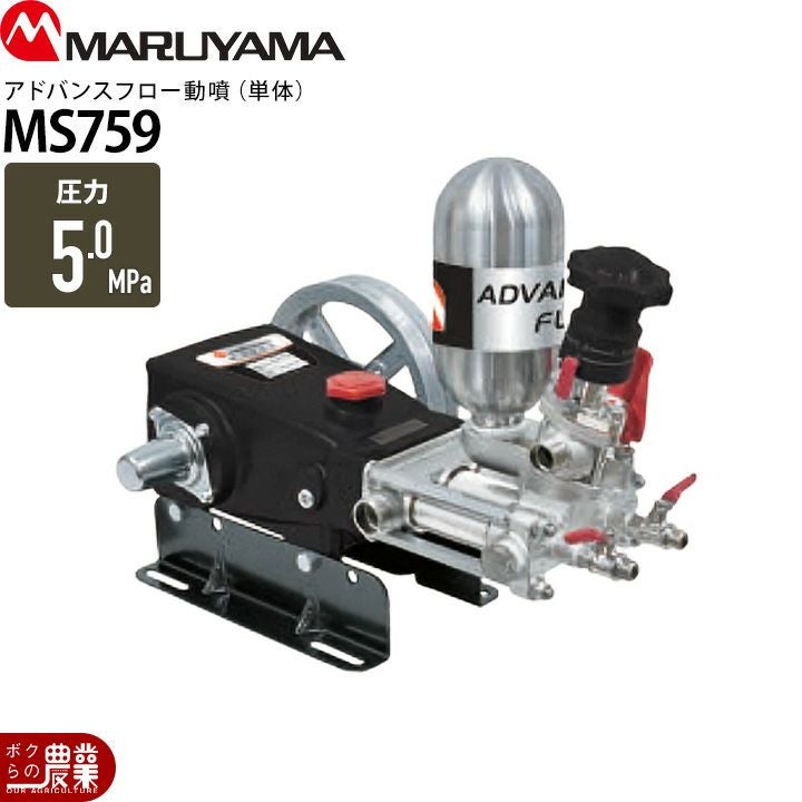 【福岡県みやま市】動力噴霧機　丸山　マルヤマ　MS410　 MARUYAMA　ユニフロー　セラミック　単体動噴　ポンプ 丸山製作所 ホンダ 4サイクルエンジン 背負動力噴霧機 MS7310H-20-1 W