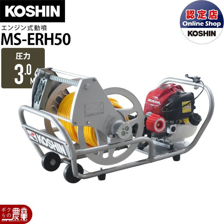 電動噴霧器 噴霧器 丸山製作所 AC100V MS029M-2 353224 置き型 