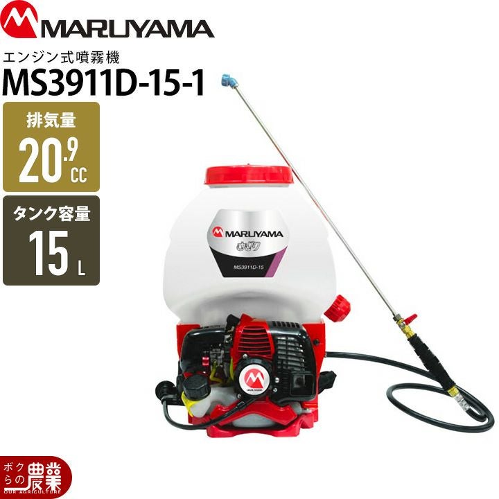電動噴霧器  工進 MS-250  １００V  長野市 生産終了 電動噴霧器 噴霧器 工進 AC100V MS-252R ガーデンスプレーヤ