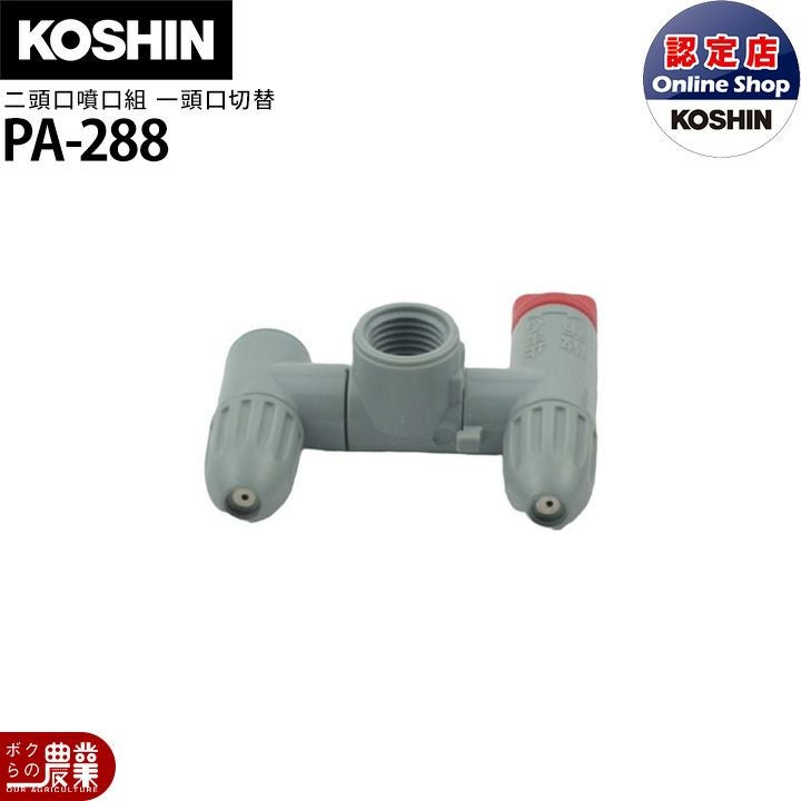 エンジン噴霧器 共立 噴霧機 SHRE20DX 動力噴霧器 20L 2サイクル