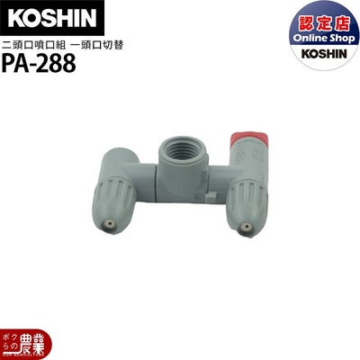 手動 噴霧器 工進 RW-15DX 背負い式 15Lタンク 噴霧 防除 除草 | ボク 