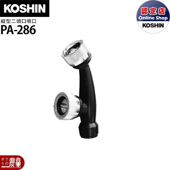 手動 噴霧器 工進 RW-15 背負い式 15Lタンク 噴霧 防除 除草 | ボクら