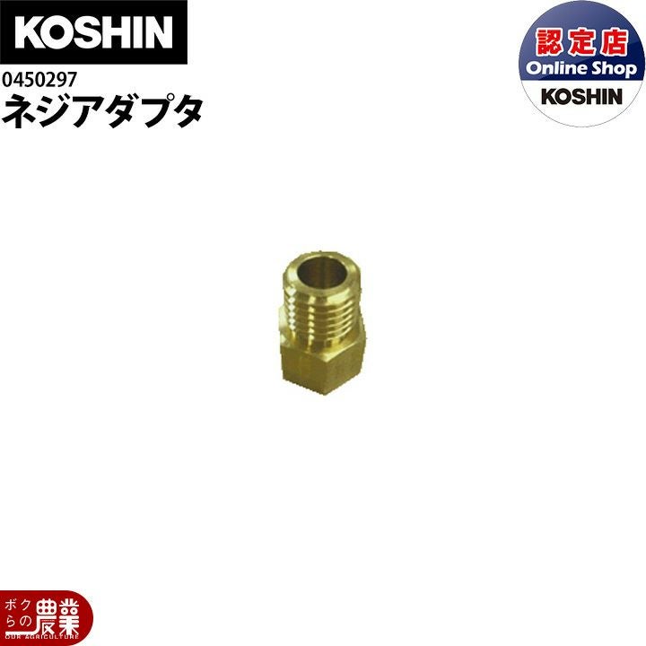工進 動噴パーツ 二段伸縮ノズルパイプクミ 62～109cm 0458355 | ボク