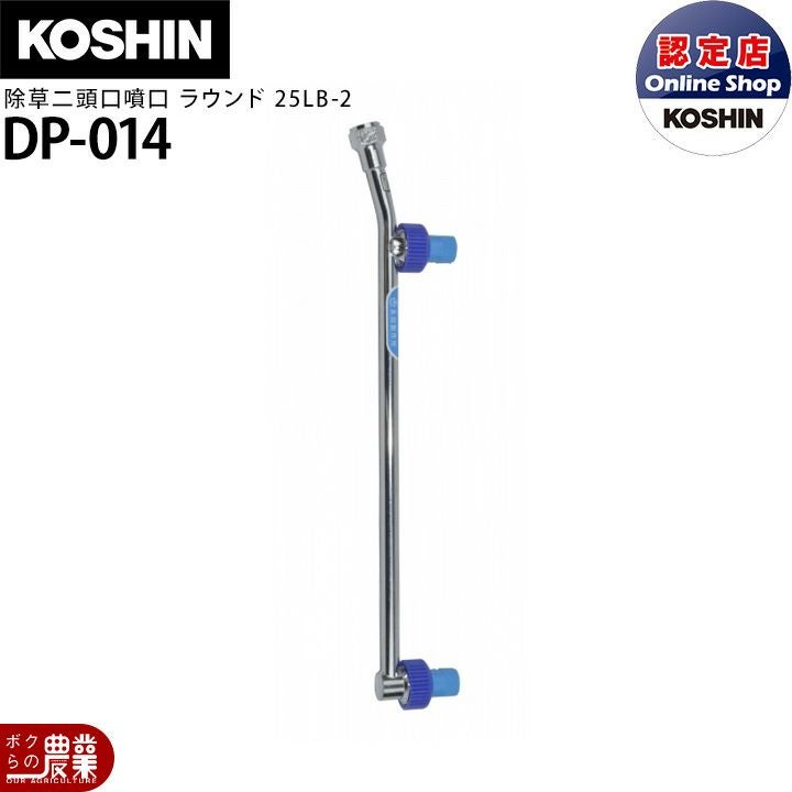 工進 KOSHIN 多頭噴霧ノズル 長七頭口 換板式 噴板穴径0.7 ES-10/15