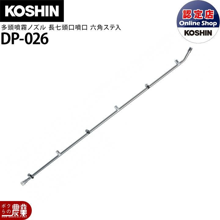 スズラン噴口6頭口（６頭口） 丸山製作所 新広角スズラン噴口 6頭口 634557 噴霧器用 動噴用 パーツ