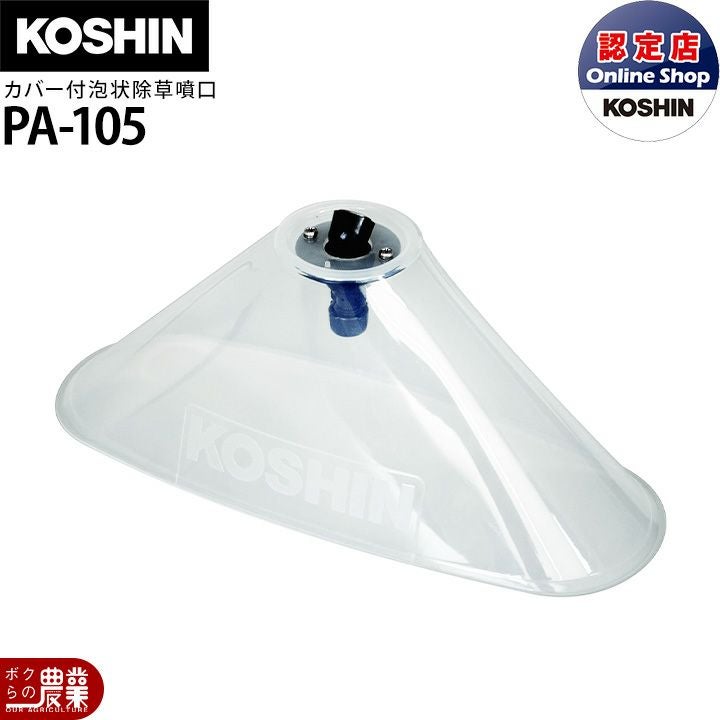 手動 噴霧器 工進 RW-15 背負い式 15Lタンク 噴霧 防除 除草 | ボクら