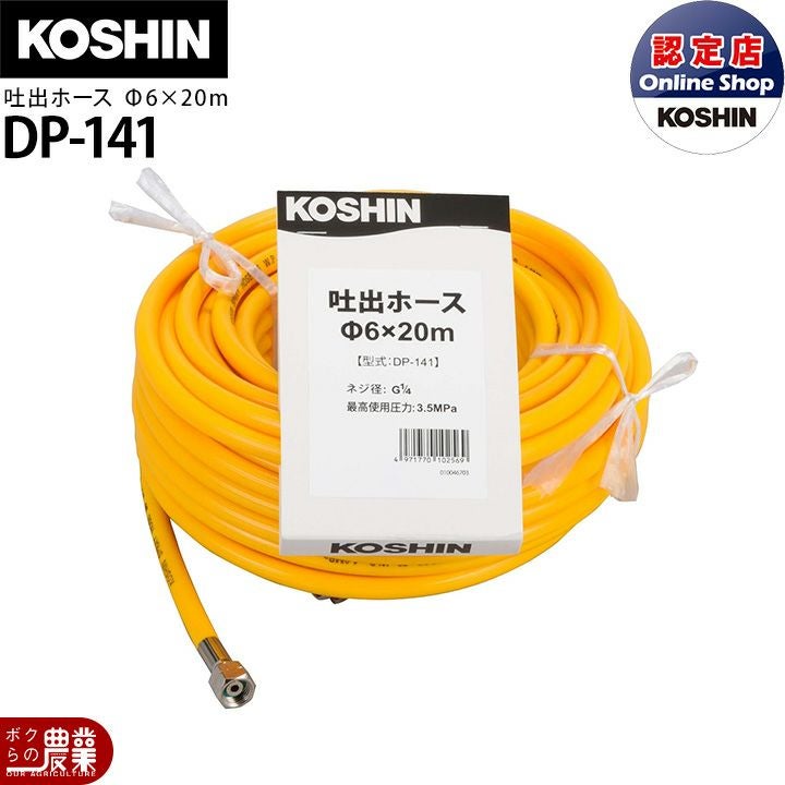 エンジン 噴霧器 工進 動噴 ES-20C 背負い式 20Lタンク 噴霧 防除 除草