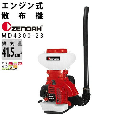 ゼノア　背負い式動力噴霧器　20リットル 背負い式 噴霧器 動力 20l」の人気商品一覧 | 安い商品を通販サイト