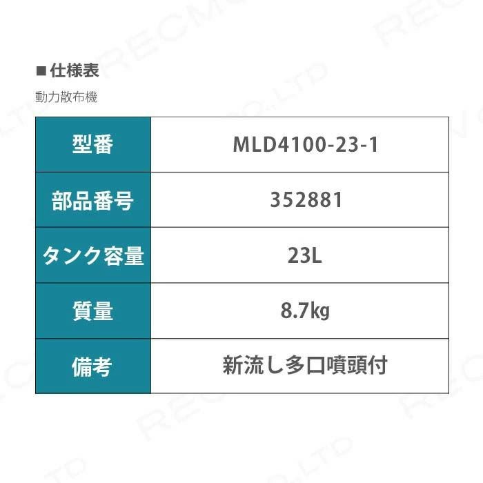 エンジン 散布機 丸山製作所 動噴 MLD4100-23-1 352881 M-LINE 背負い