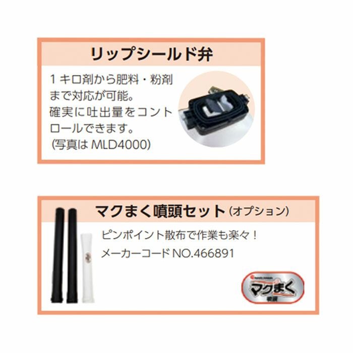 エンジン 散布機 丸山製作所 動噴 MLD4100-23-1 352881 M-LINE 背負い