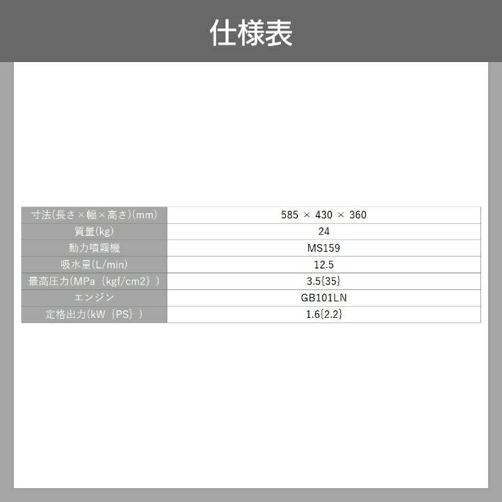 エンジン動噴 噴霧器 動力噴霧器 丸山製作所 MS159EA 358756 セット動