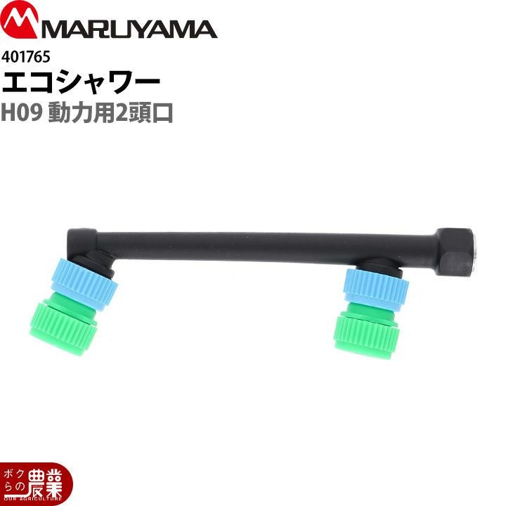 丸山製作所 丸山製作所 かくはん機 MIXER-3MW(LJ) 237562 両回転 3m