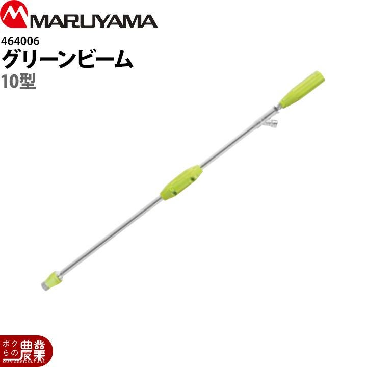 鹿児島発　丸山　自走巻き取り動噴　MS410　畦畔ノズル付き 中古動噴丸山MS410 鹿児島商品詳細【中古農機具販売 UMM】