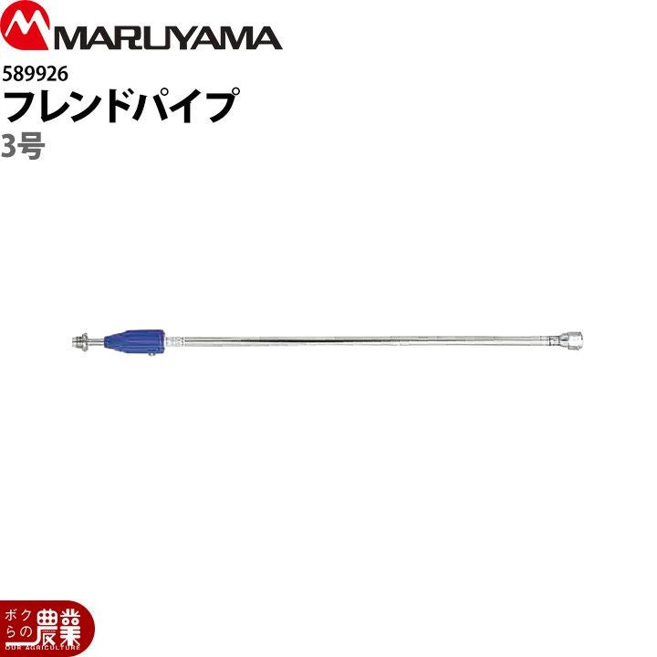 丸山製作所 丸山製作所 かくはん機 MIXER-3MW(LJ) 237562 両回転 3m