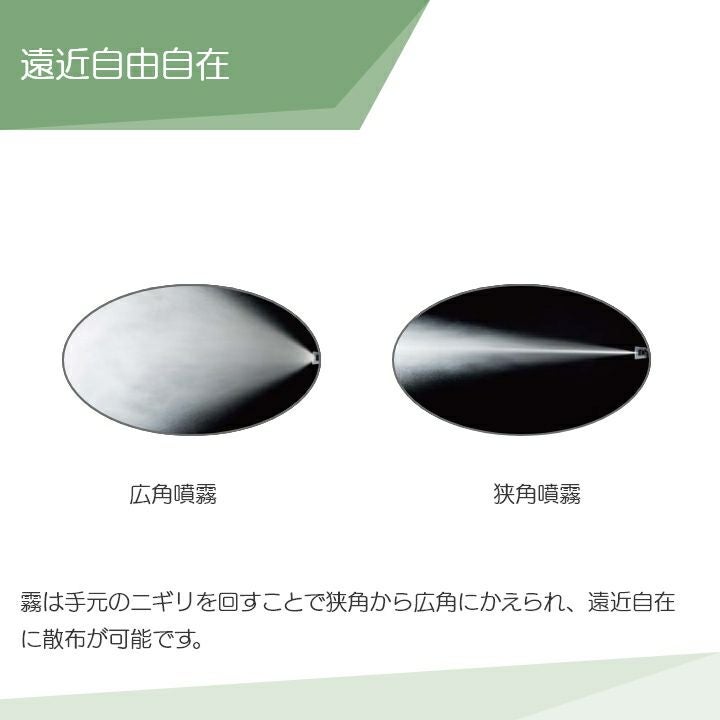 丸山製作所 473162ペットズームS型 鉄砲噴口 473162 扇形散布 噴霧器