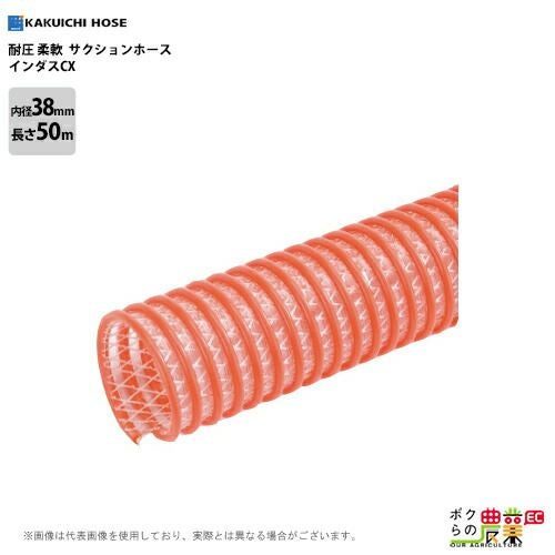 サクションホース　未使用品　内径75mm×20m サクションホース インダスCX 75mm(3インチ)×20m 内径76.4×外径91.6