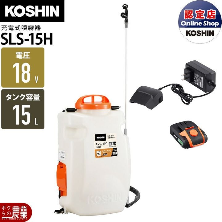 手動噴霧機 背負式 15L KOSHIN RW-15DX M11004 手動 噴霧器 工進 RW-15DX 背負い式 15Lタンク 噴霧 防除 除草 | ボク