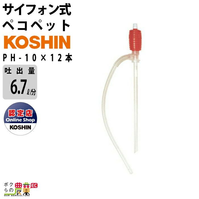 マルチワーカー　PHS-10(オイルポンプ)　200V用 カンツール VD-10 バリュー・PONTA 排水管清掃ポンプ(本体のみ) ウエダ